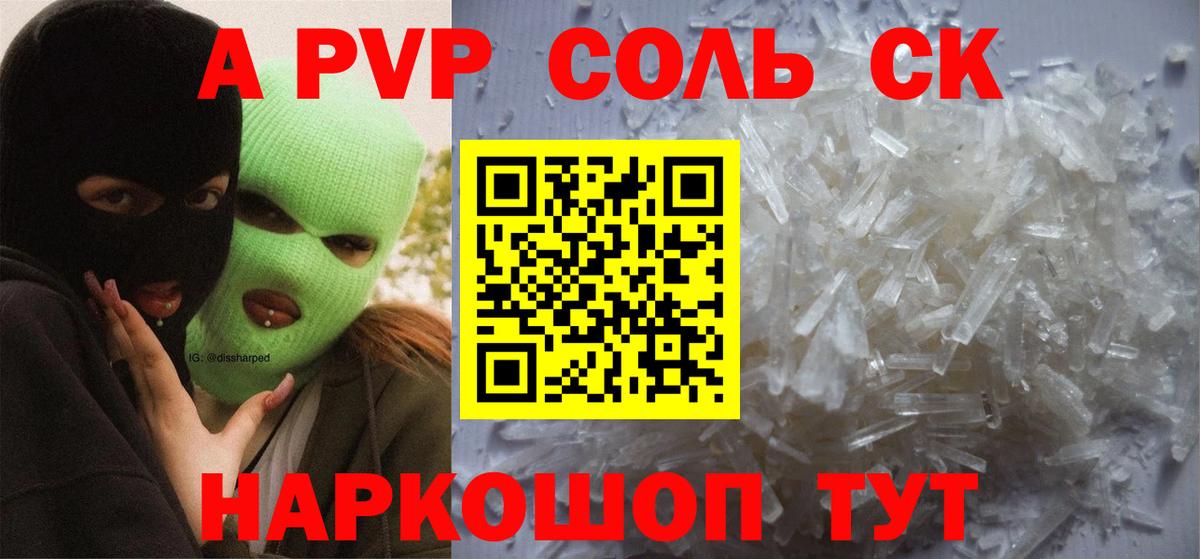 Сергиев Посад  A-PVP VHQ  Alpha-PVP  Вход с VPN  Альфа ПВП СК КРИС  APVP VHQ 