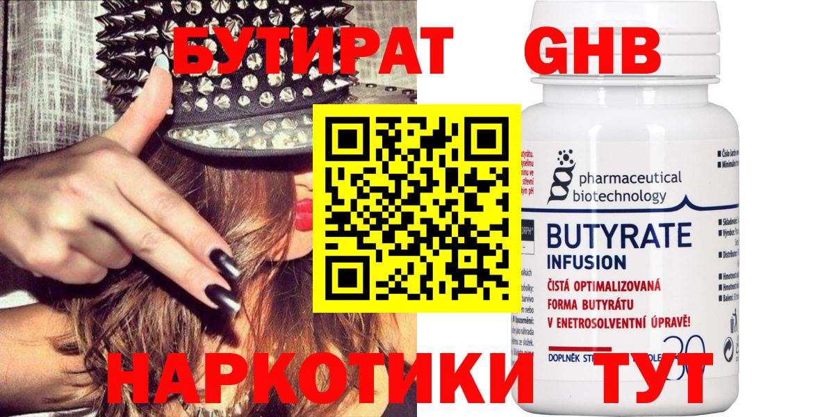 Сергиев Посад  БУТИРАТ Butirat  Вход с VPN 