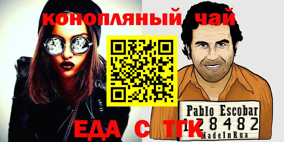 Canna-Cookies марихуана  Вход с VPN  Сергиев Посад 