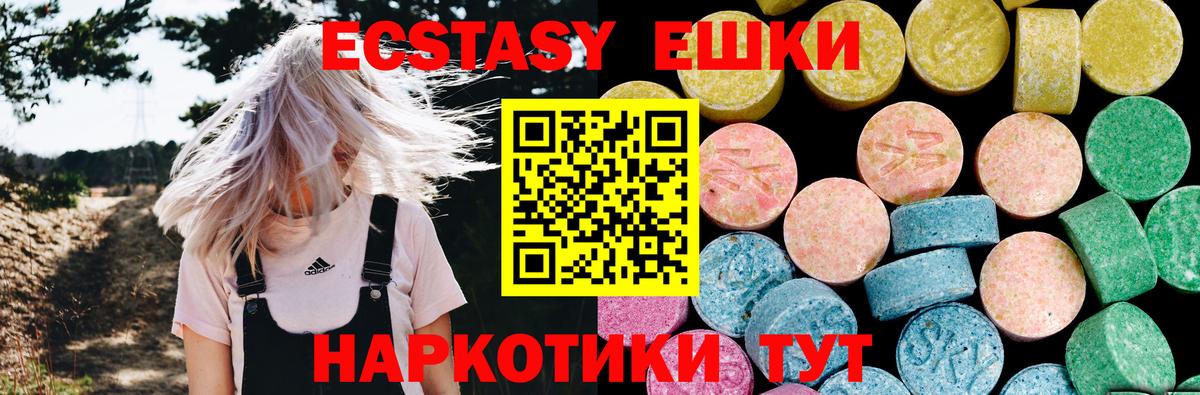 Ecstasy mix Сергиев Посад