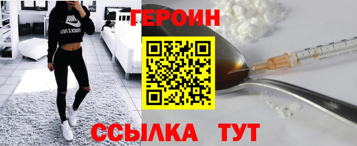 Сергиев Посад  Героин хмурый  Героин  Вход с VPN 