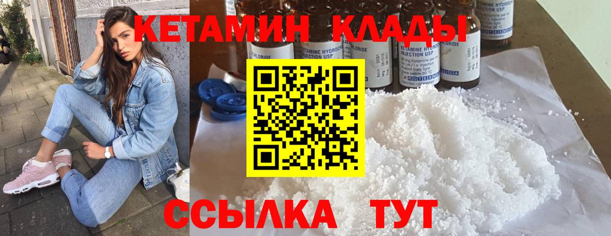 КЕТАМИН ketamine Сергиев Посад