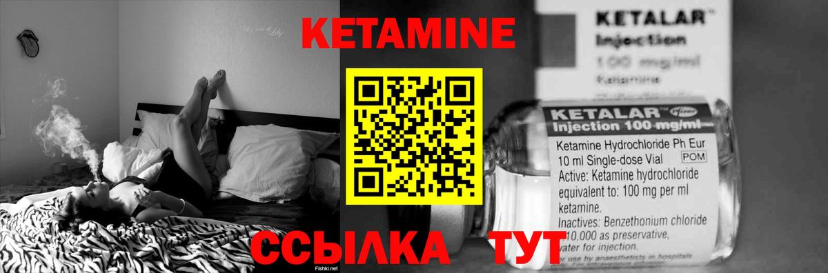 КЕТАМИН ketamine  Вход с VPN    ONION  КЕТАМИН ketamine  Сергиев Посад 