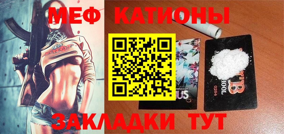Меф mephedrone  Вход с VPN  Меф  закладки  Сергиев Посад 