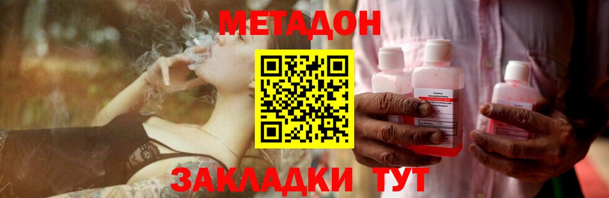 Метадон мёд  Метадон VHQ  Сергиев Посад  Вход с VPN 