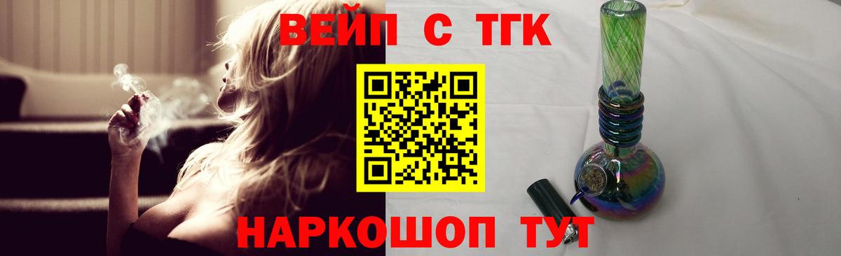 Дистиллят ТГК концентрат Сергиев Посад