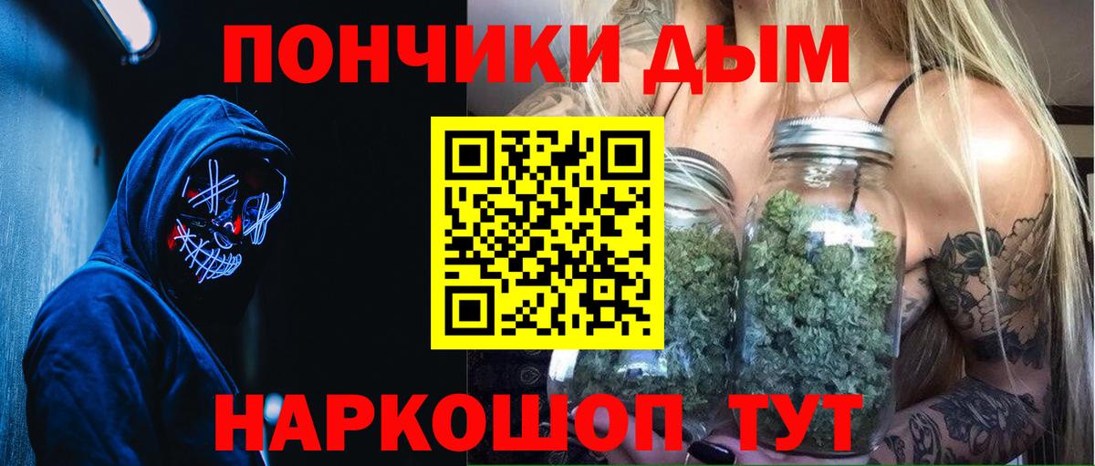 Бошки Шишки White Widow Сергиев Посад