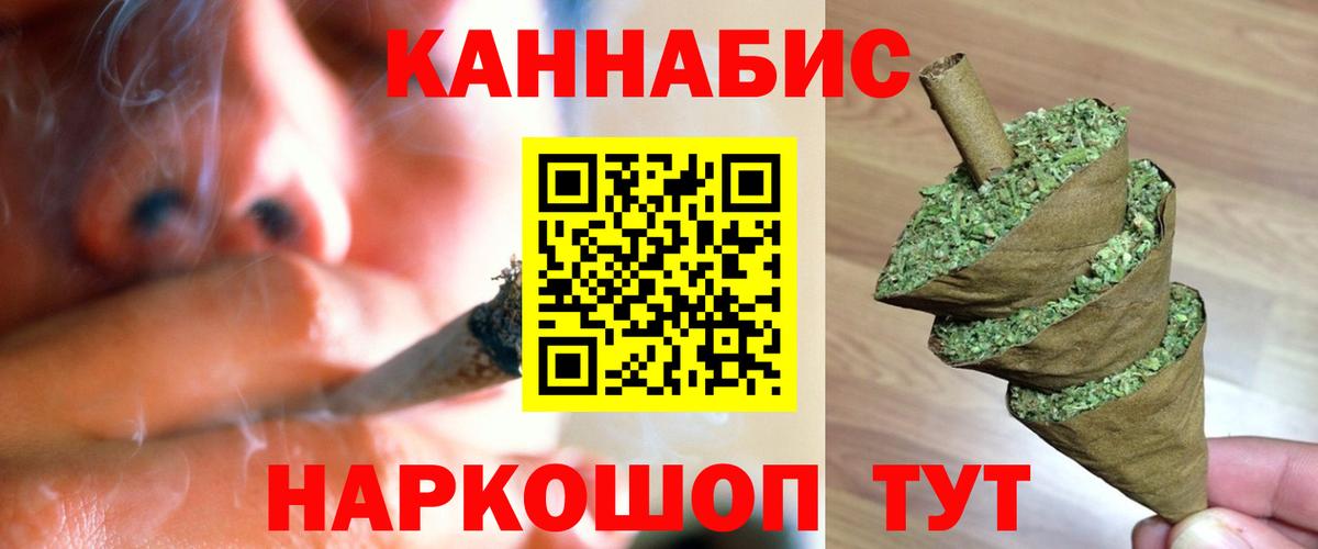 Канабис THC 21%  Вход с VPN  Каннабис тримм  Каннабис индика  Сергиев Посад 
